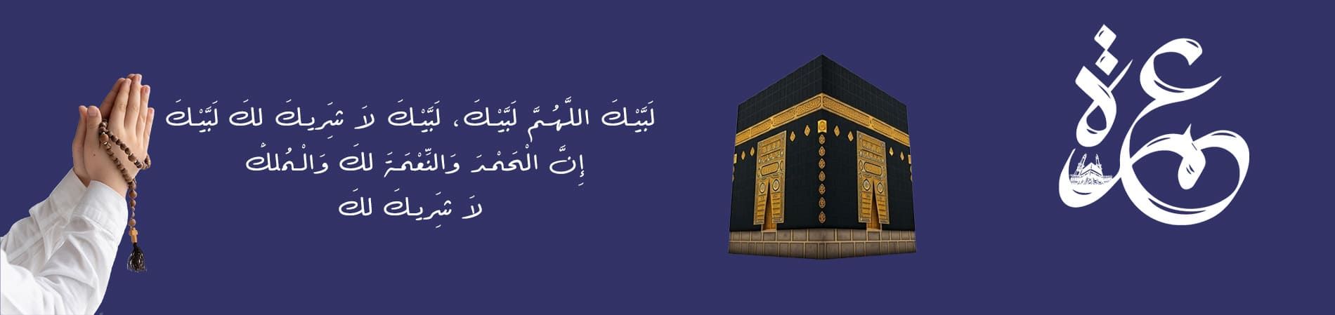 Omra, Makkah, Mequcca, Medinah